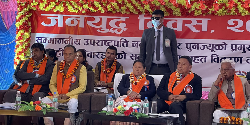 देशव्यापी रुपमा मनाइयो  ‘जनयुद्ध दिवस’ 